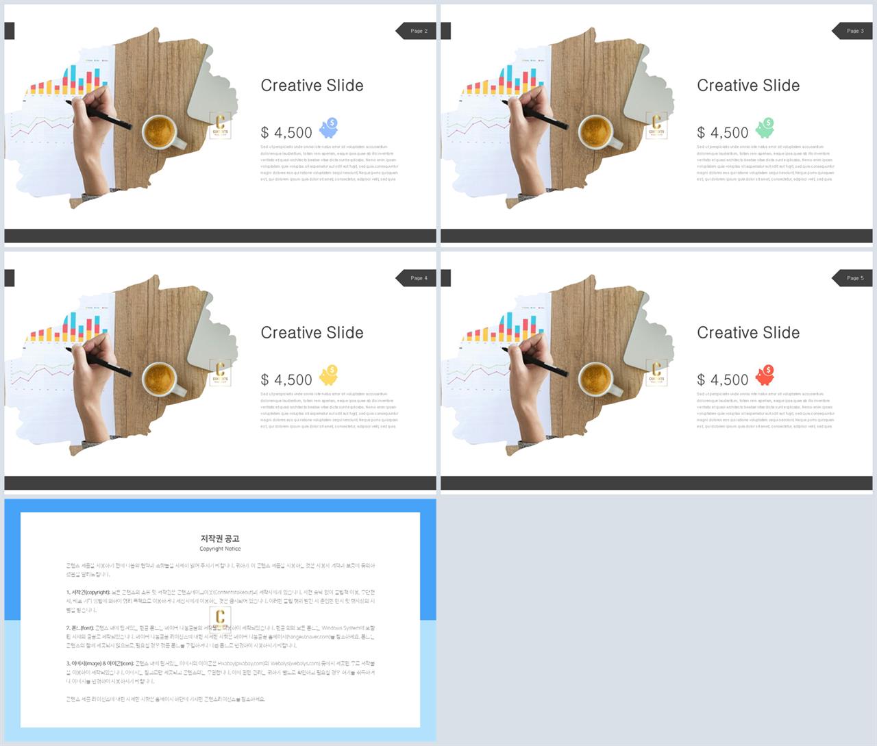 PPT레이아웃 곡선형  프레젠테이션 POWERPOINT양식 디자인 상세보기