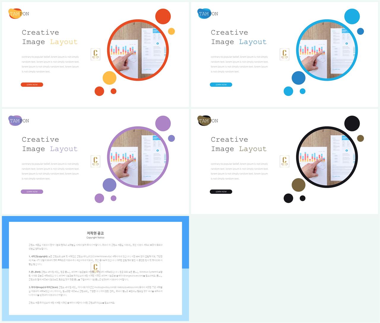 PPT레이아웃 곡선형  시선을 사로잡는 PPT테마 디자인 상세보기