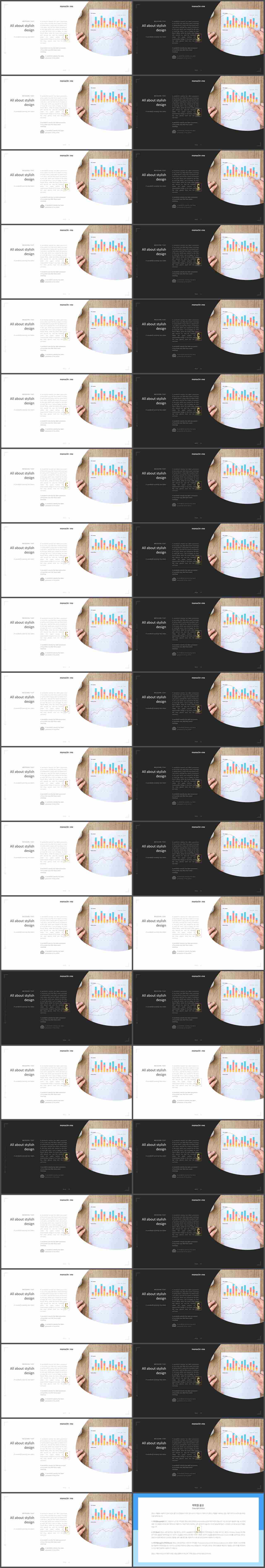 PPT레이아웃 곡선형  매력적인 파워포인트탬플릿 다운로드 상세보기