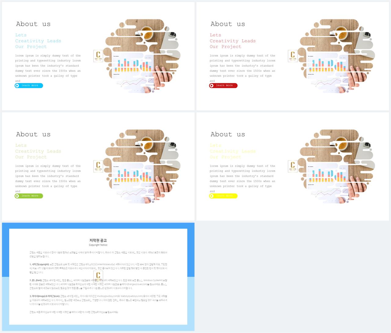 PPT레이아웃 유선형  매력적인 파워포인트템플릿 사이트 상세보기