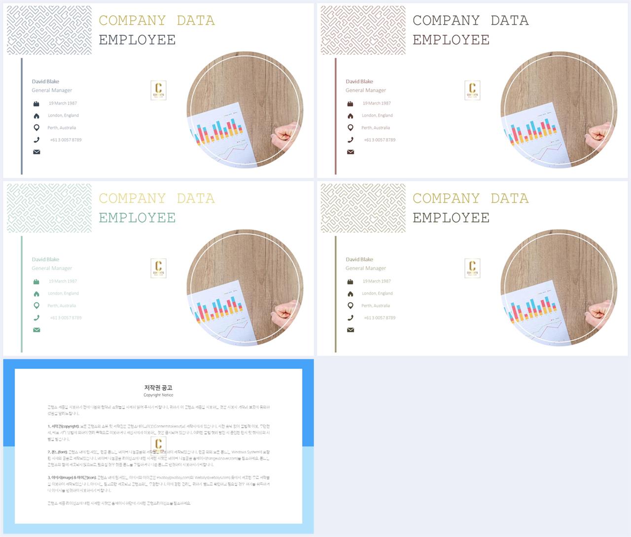 PPT레이아웃 곡선형  고급스럽운 파워포인트샘플 제작 상세보기