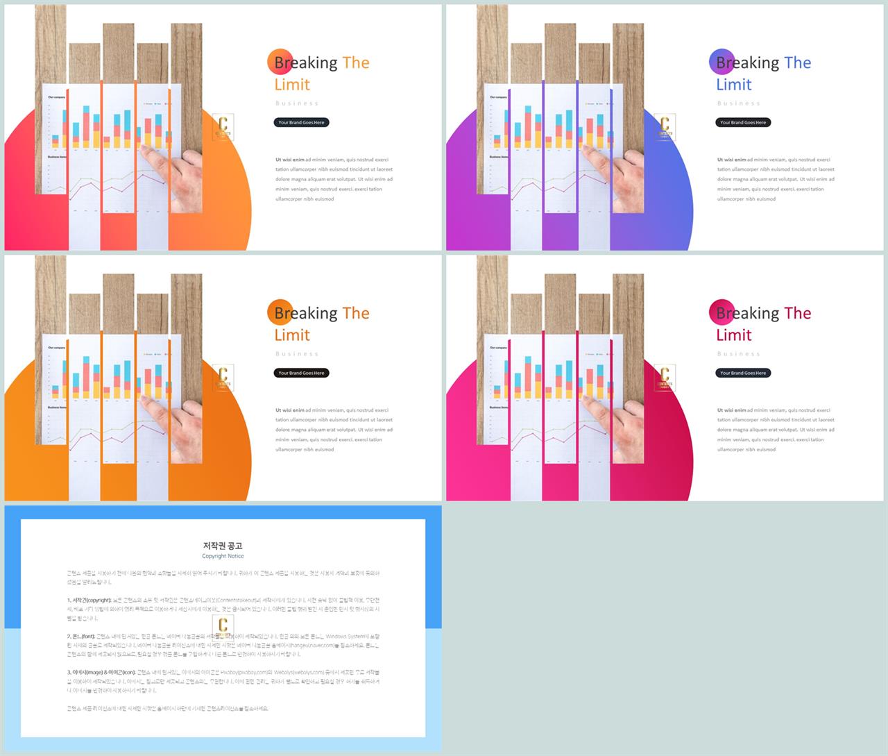 PPT레이아웃 곡선형  프레젠테이션 파워포인트탬플릿 디자인 상세보기