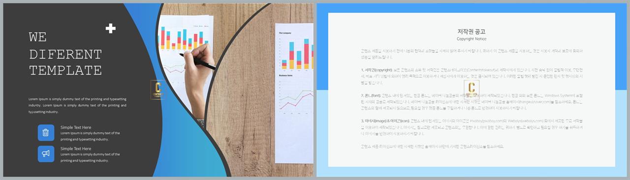 PPT레이아웃 유선형  고퀄리티 POWERPOINT템플릿 사이트 상세보기