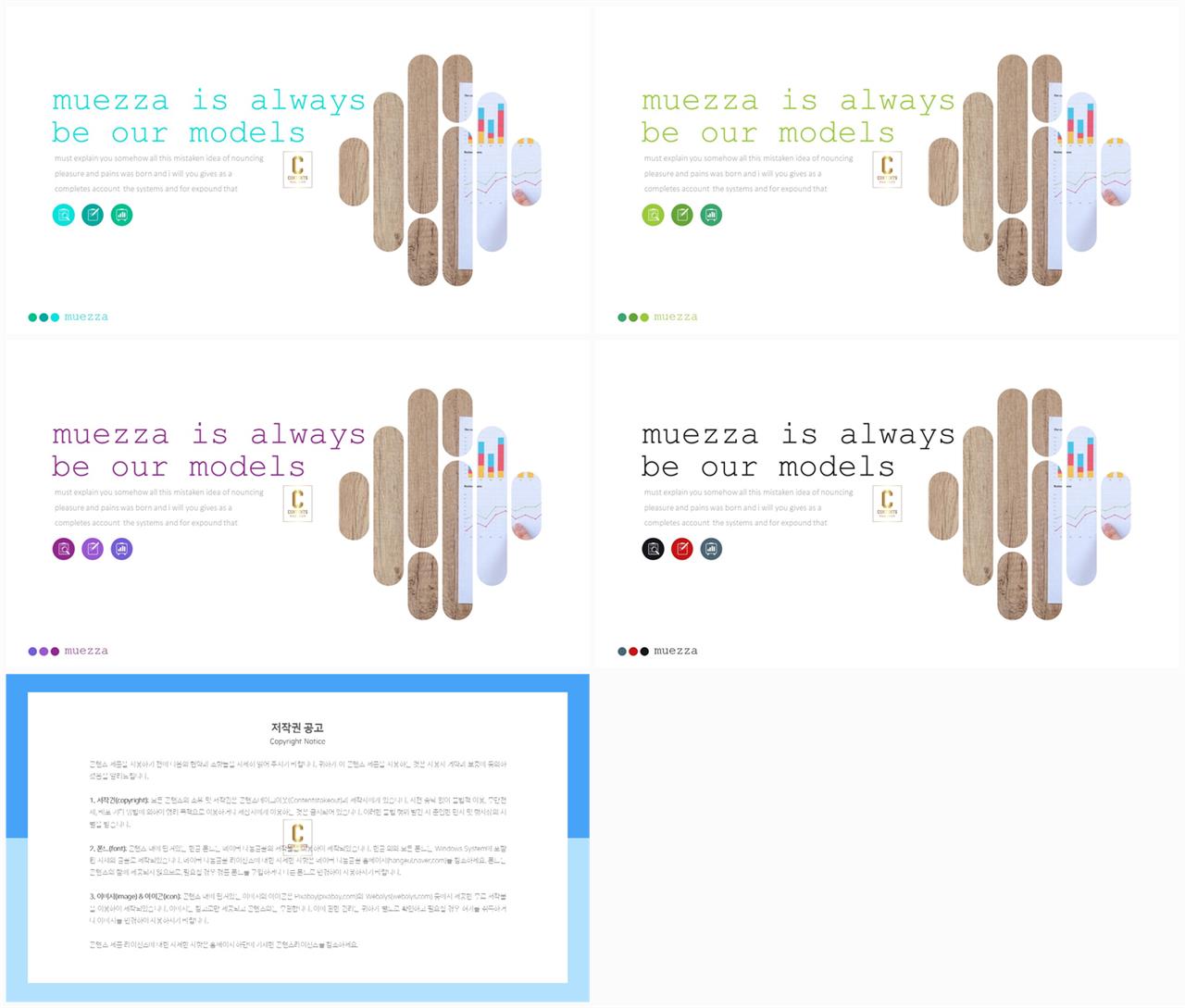 PPT레이아웃 곡선형  발표용 POWERPOINT테마 다운로드 상세보기