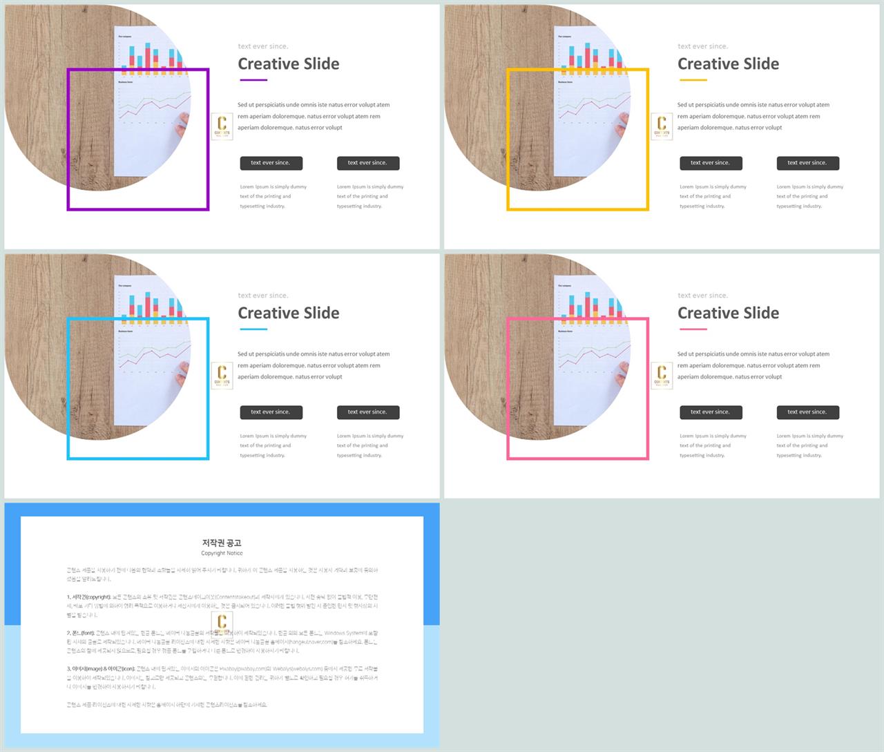 PPT레이아웃 곡선형  시선을 사로잡는 POWERPOINT배경 디자인 상세보기