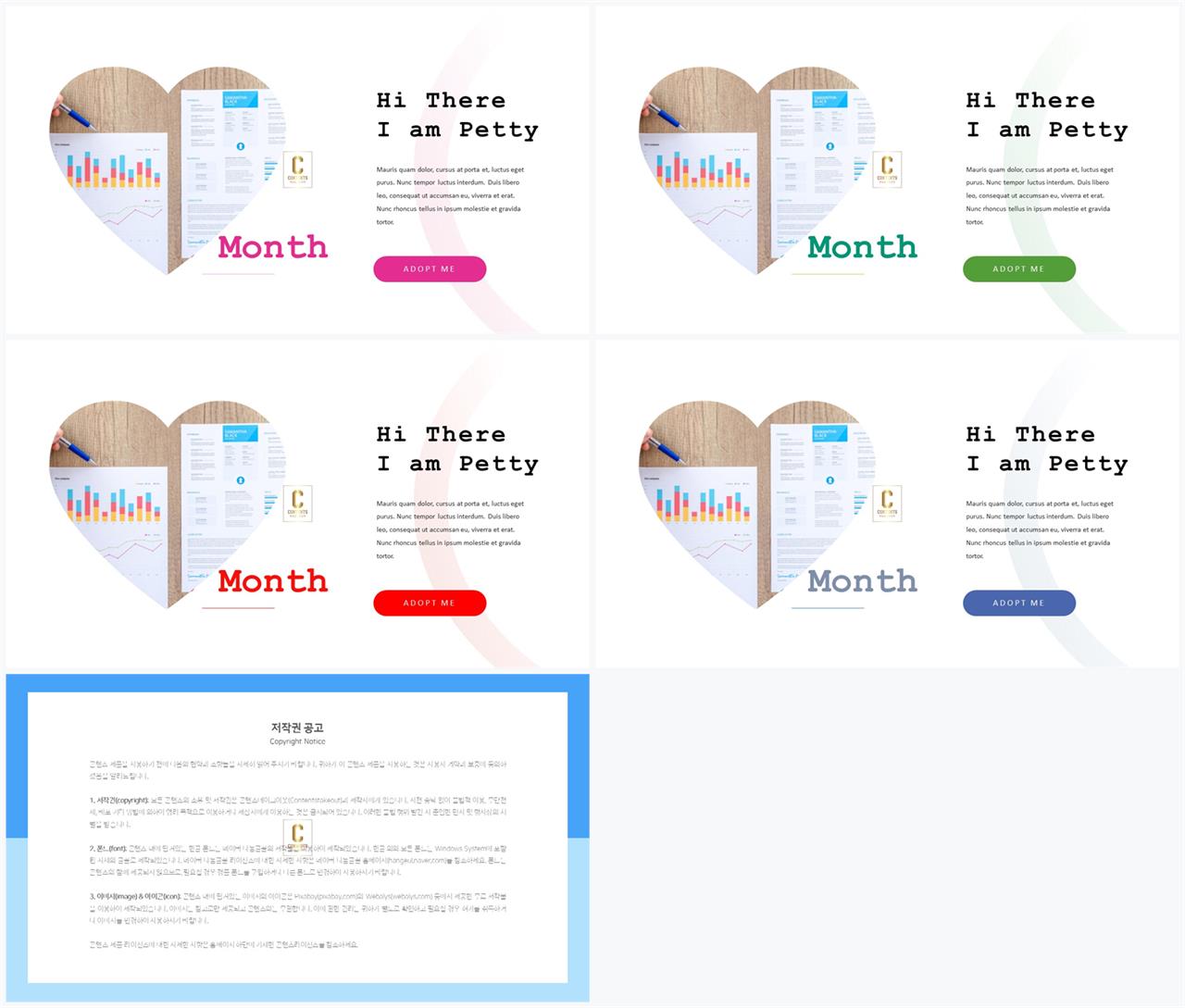 PPT레이아웃 유선형  고급형 PPT테마 만들기 상세보기