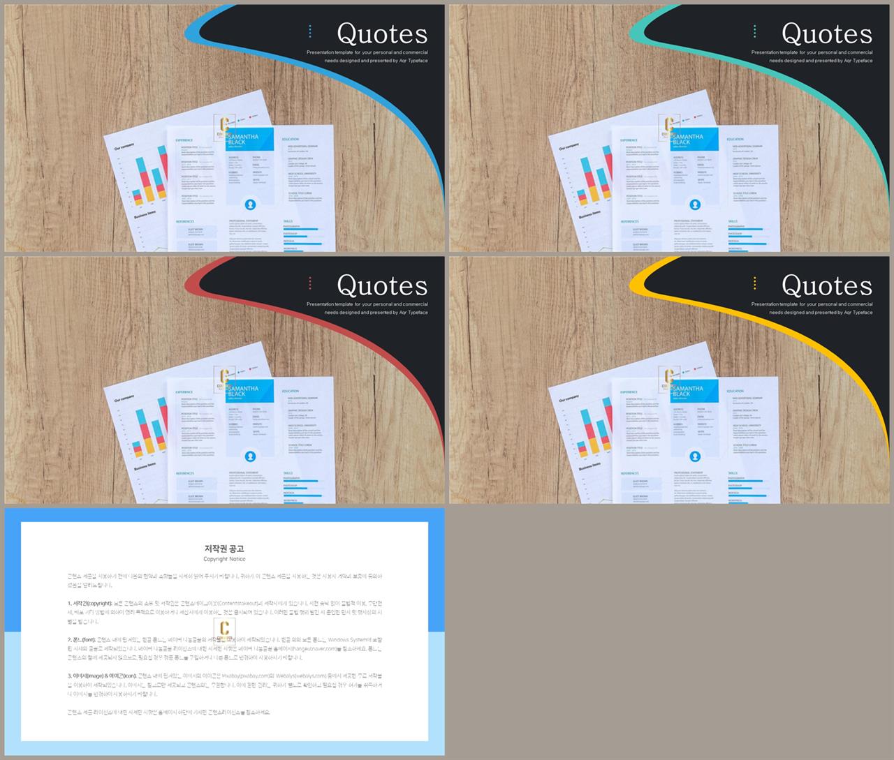 PPT레이아웃 곡선형  시선을 사로잡는 파워포인트샘플 디자인 상세보기