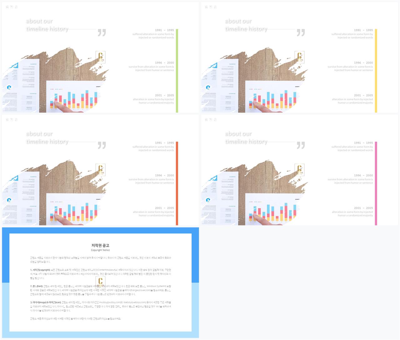 PPT레이아웃 곡선형  발표용 POWERPOINT배경 다운로드 상세보기