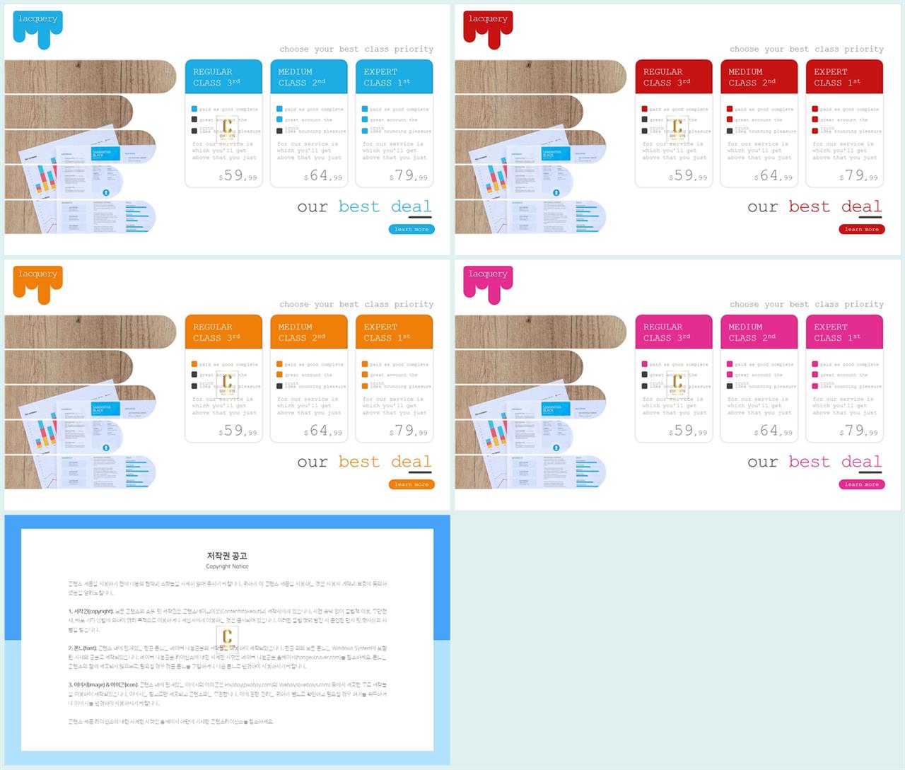 PPT레이아웃 곡선형  시선을 사로잡는 PPT양식 디자인 상세보기