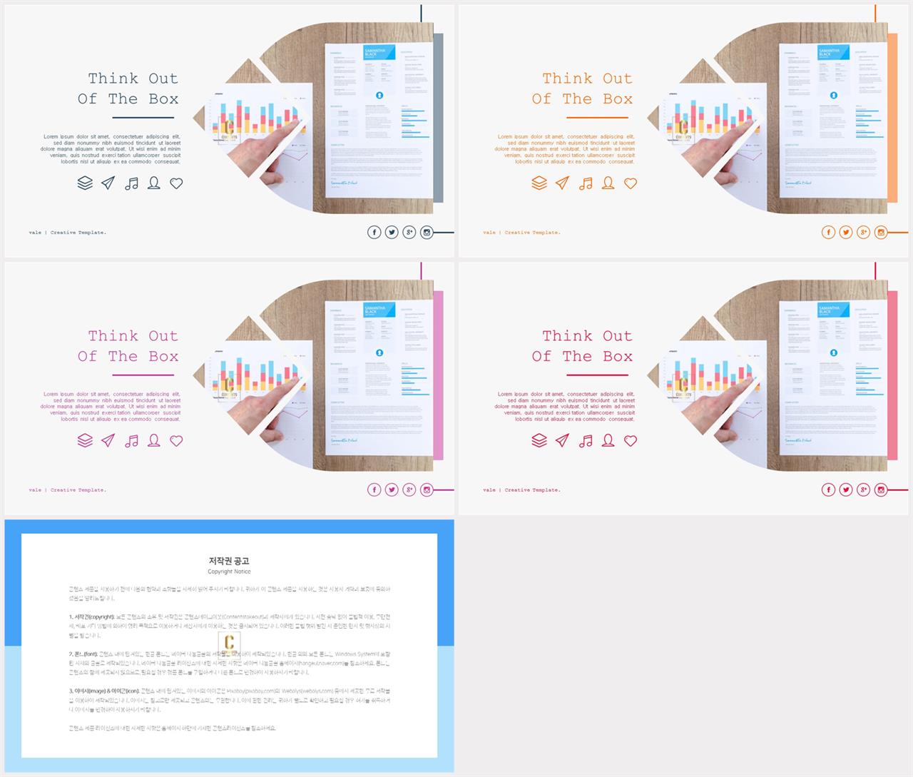 PPT레이아웃 곡선형  마음을 사로잡는 PPT샘플 다운로드 상세보기